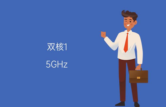 双核1.5GHz +IPS屏 蓝魔W22pro平板评测